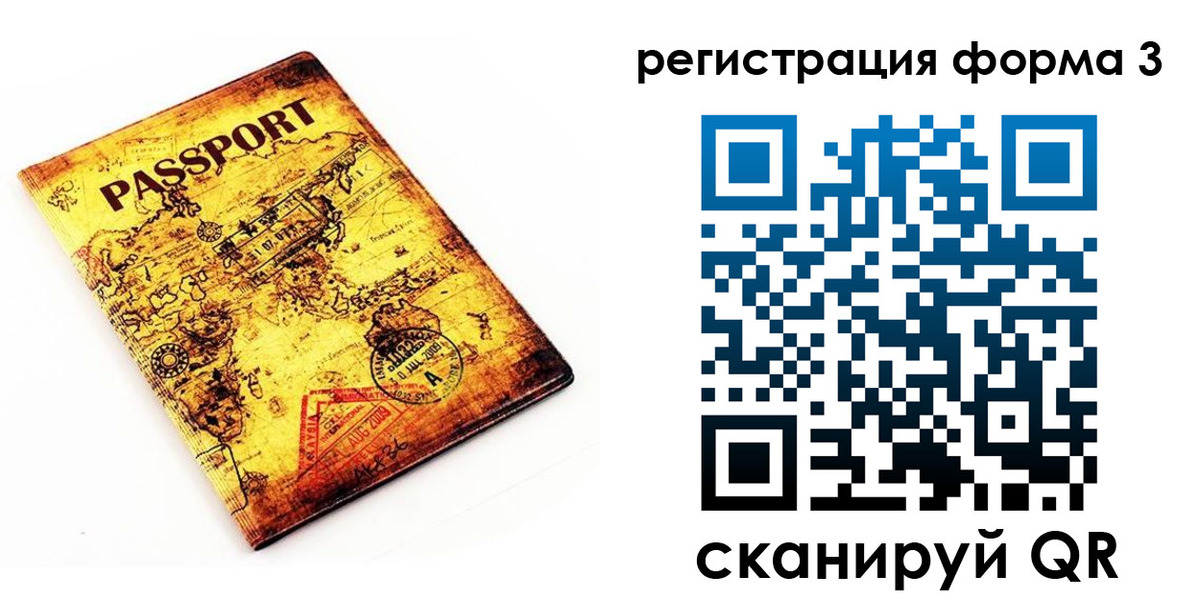 временная прописка в Выксе