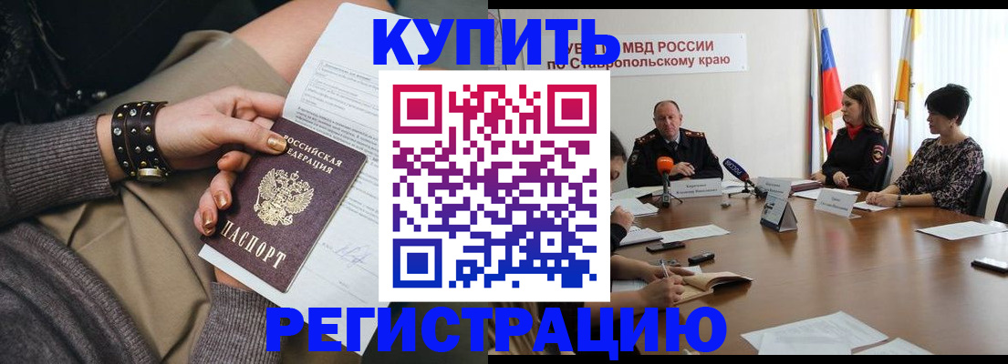 временная регистрация в Выксе