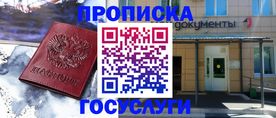 временная регистрация 2025 в Выксе