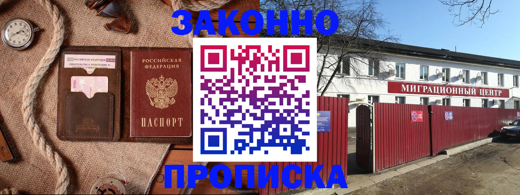 прописка поиск в Выксе
