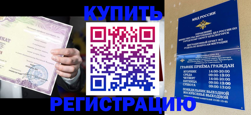 временная регистрация собственник в Выксе