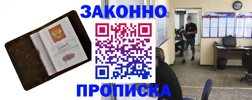 прописка поиск в Выксе