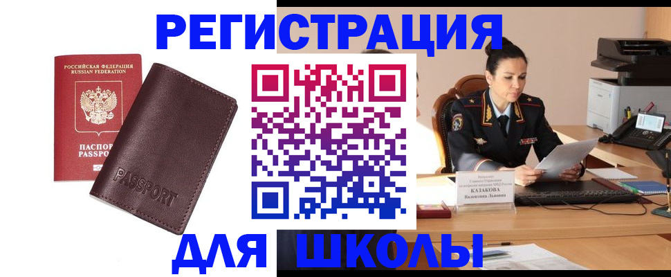 временная регистрация законно в Выксе