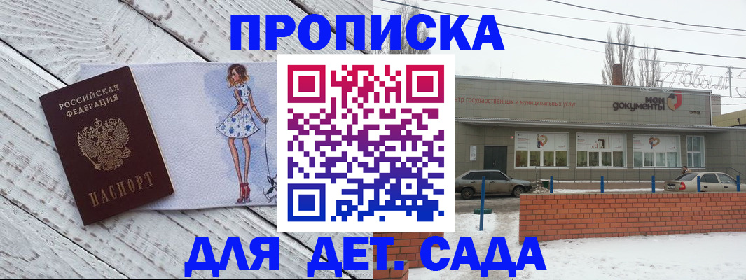 регистрация для дет. сада в Выксе