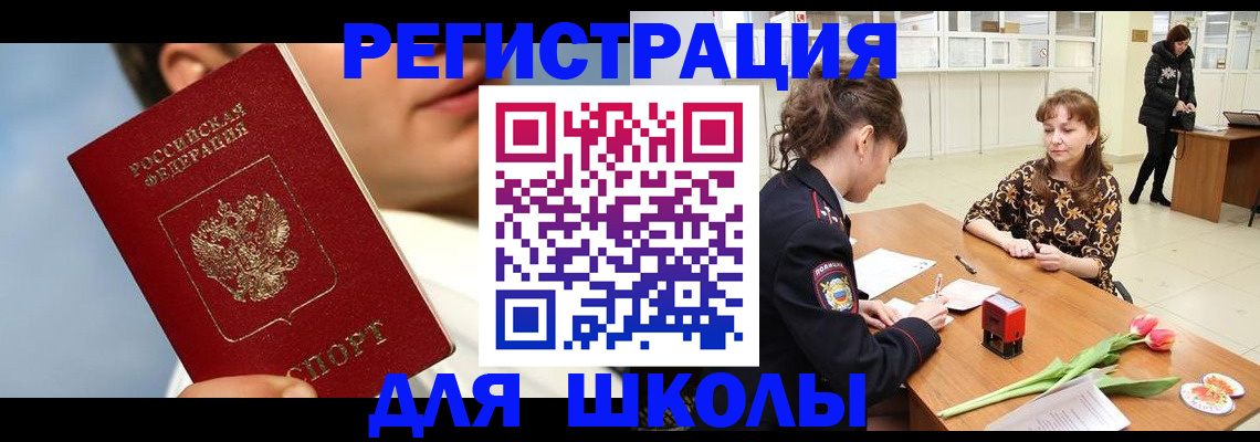 временная регистрация гарантия в Выксе